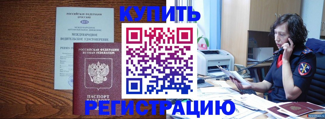 прописка поиск в Ясном