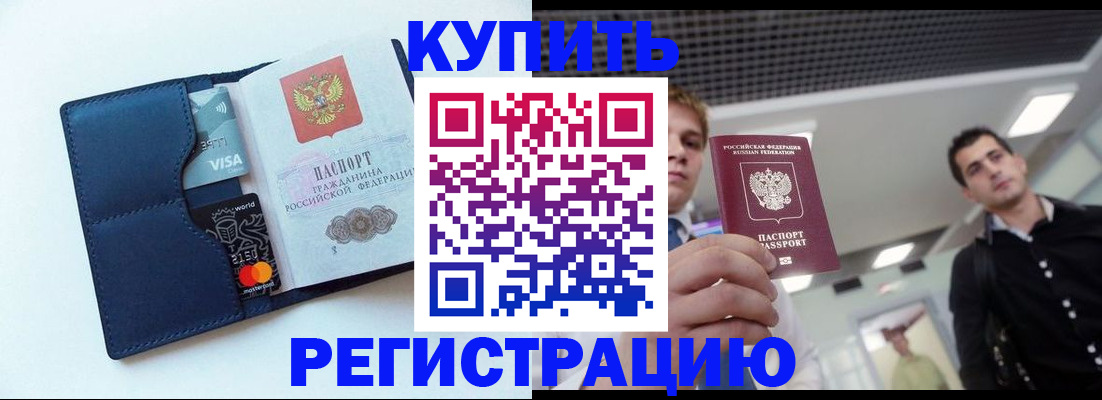 прописка иностранных граждан в Ясном